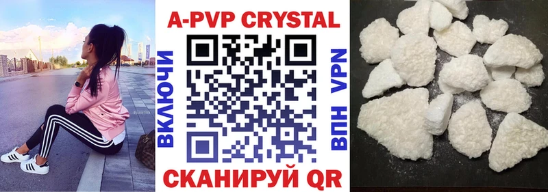 APVP крисы CK  Ельня 