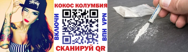 Кокаин 97%  Ельня 
